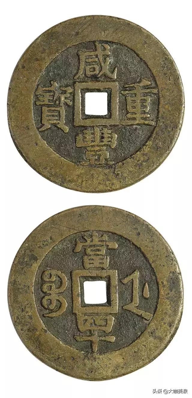 钱币大家郭若愚先生古钱收藏品鉴——大家藏泉，绝对非同一般