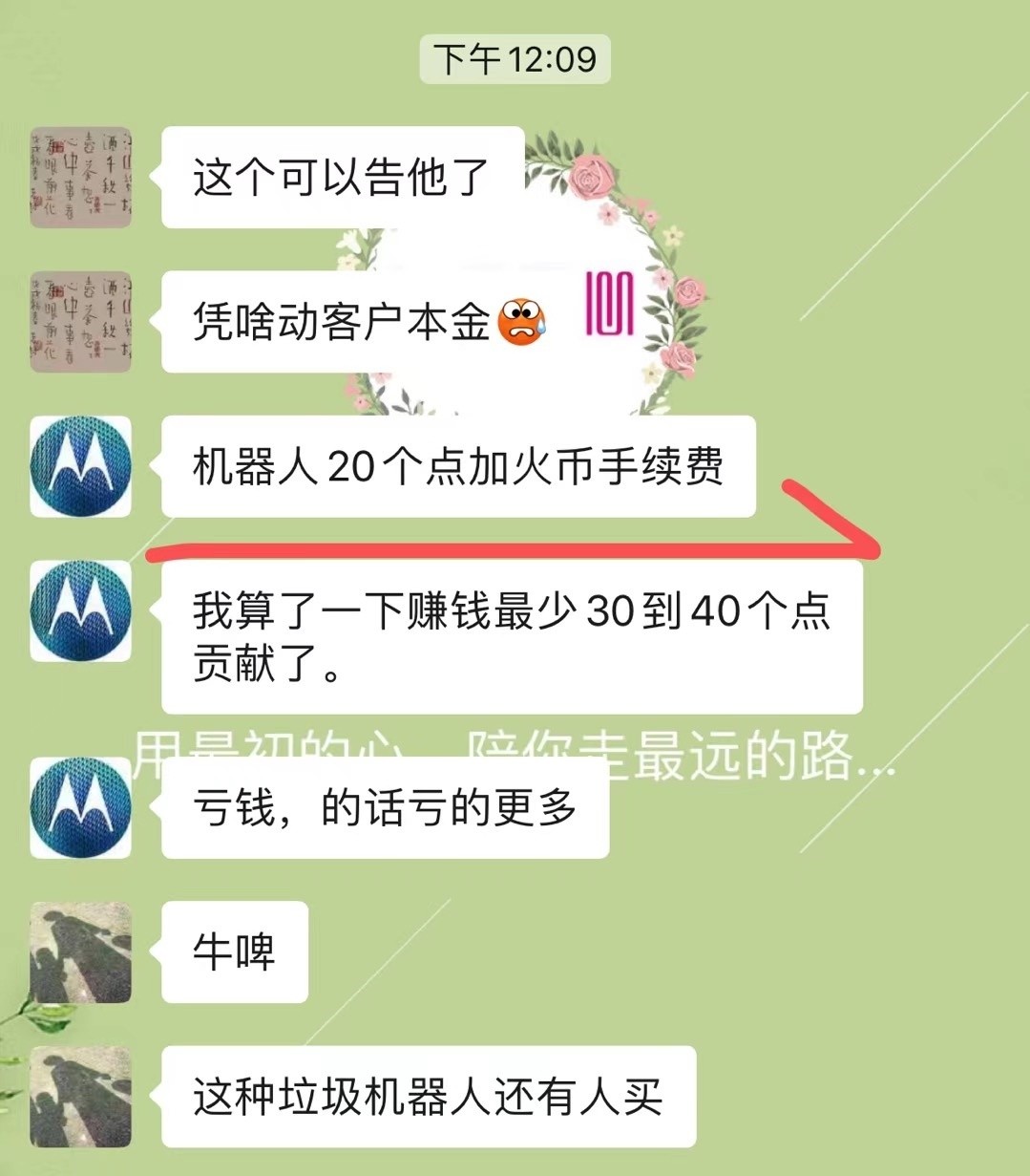 【曝光】3/8最新整理77个项目盘讯，币圈和资金盘交杂圈钱！