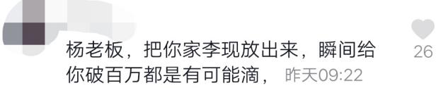 杨天真又红了？拍视频带货自己做艺人，为瘦脸字幕扭成S型
