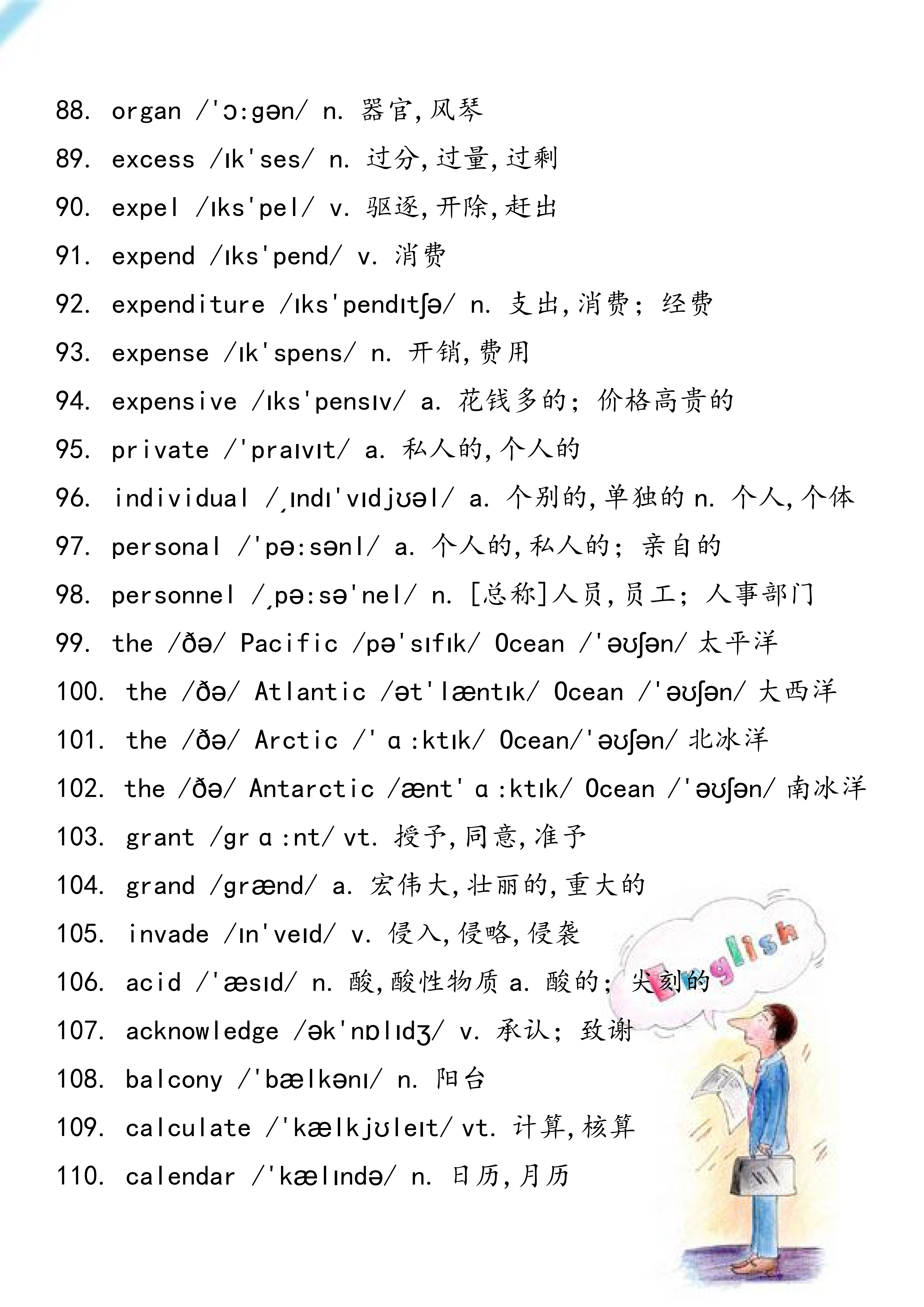 2021高考复习必备！586个高频单词，学霸：也就背了5遍