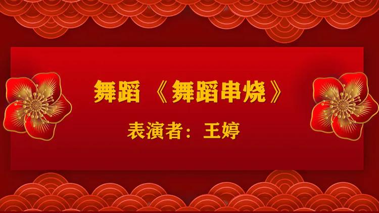 守望初心 最美绽放--乾县一中隆重庆祝第37个教师节