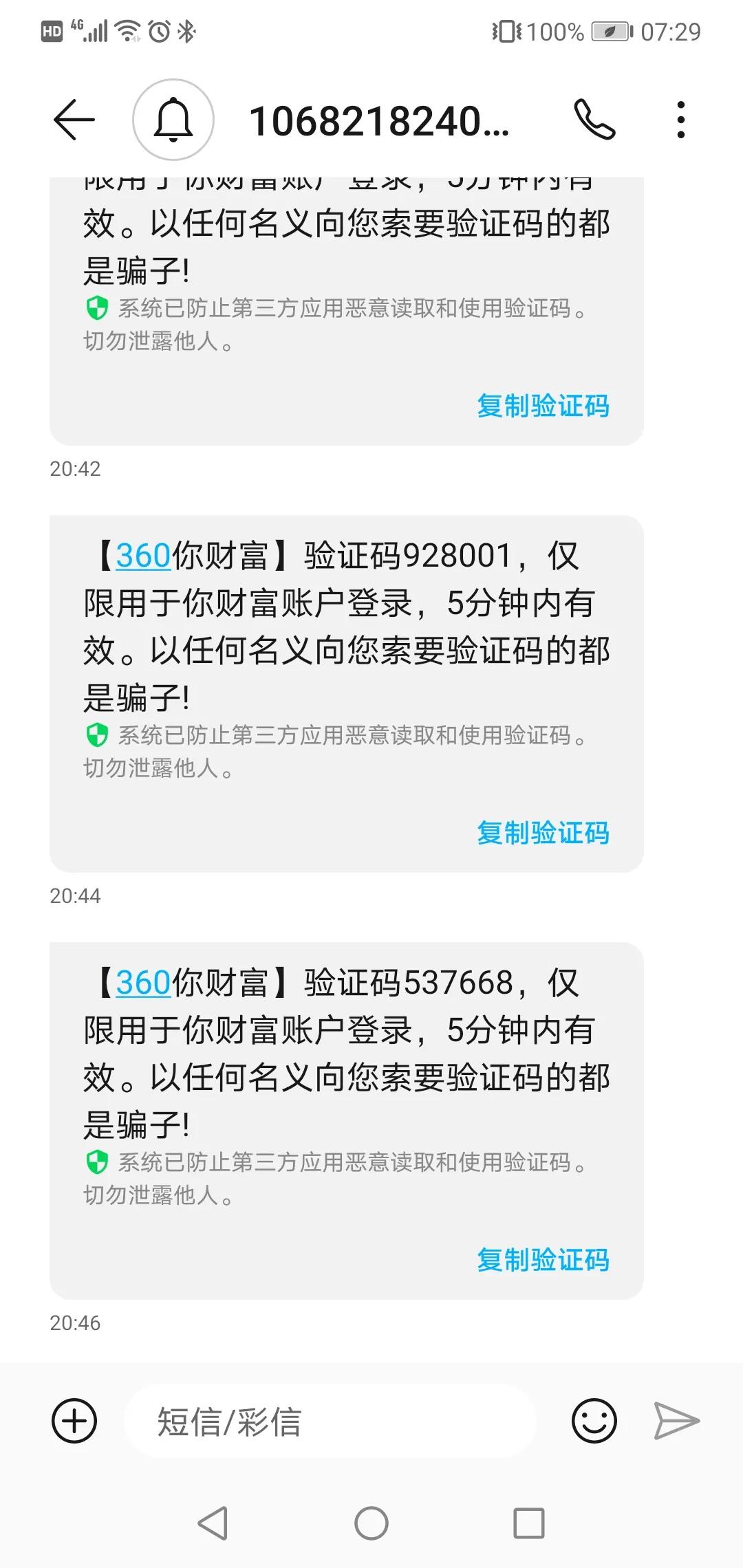 拼多多商家恶意骚扰我