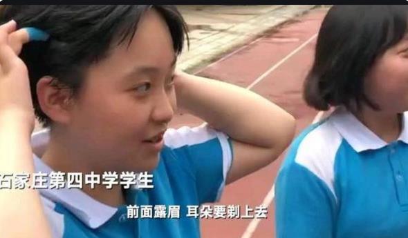 “小升初”后学校要求统一发型，看了标准发型后，学生表示拒绝