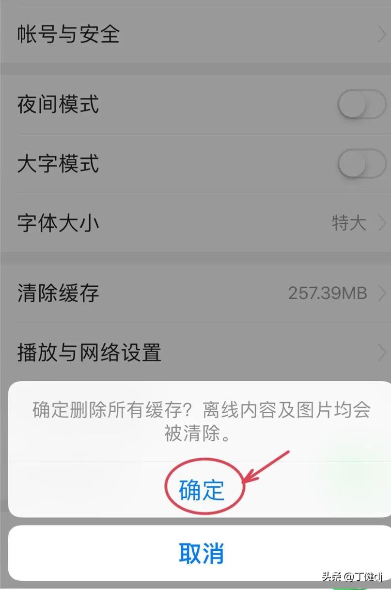 怎么清理缓存、App缓存和设置卸载应用？