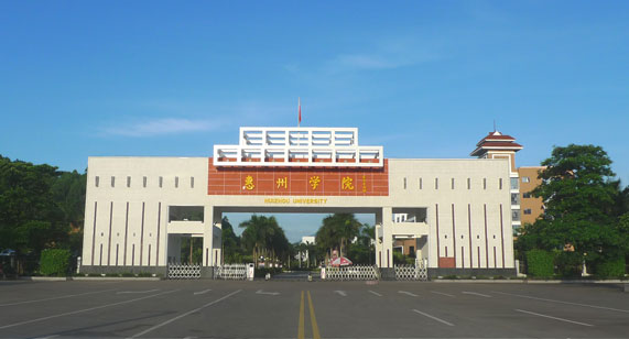 广东特色二本高校有哪些 2？