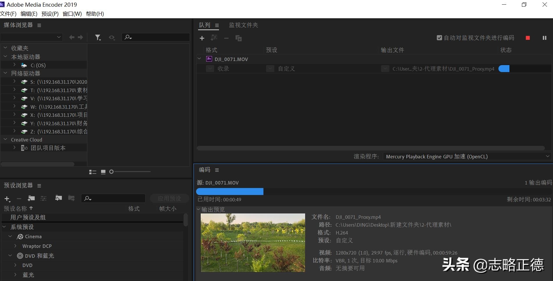 航拍后期创作，Pr代理剪辑全流程操作指南，简单4步一学就会