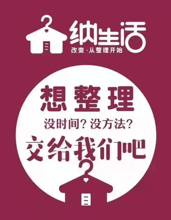 纳生活，更轻松