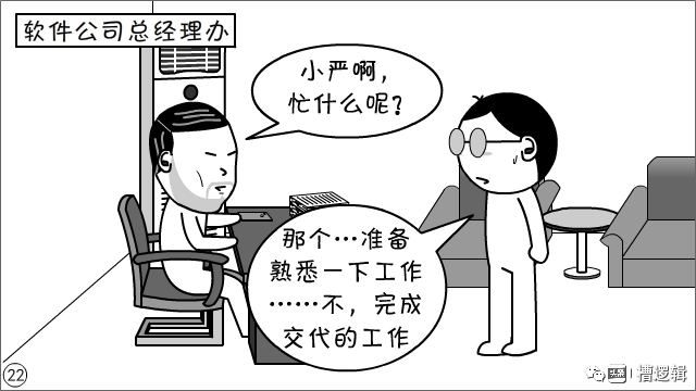 漫画丨人到中年，从头再来，凭何立足？