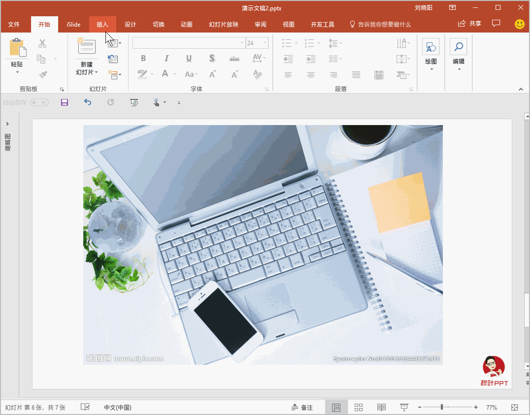 图片有水印怎么办？不用PS，有这4招就够了