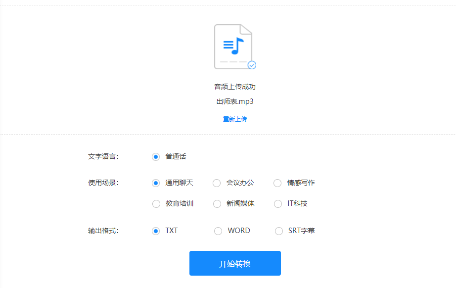 小米手机竟藏着会议记录神器，一键即可开启，你不会还没发现吧