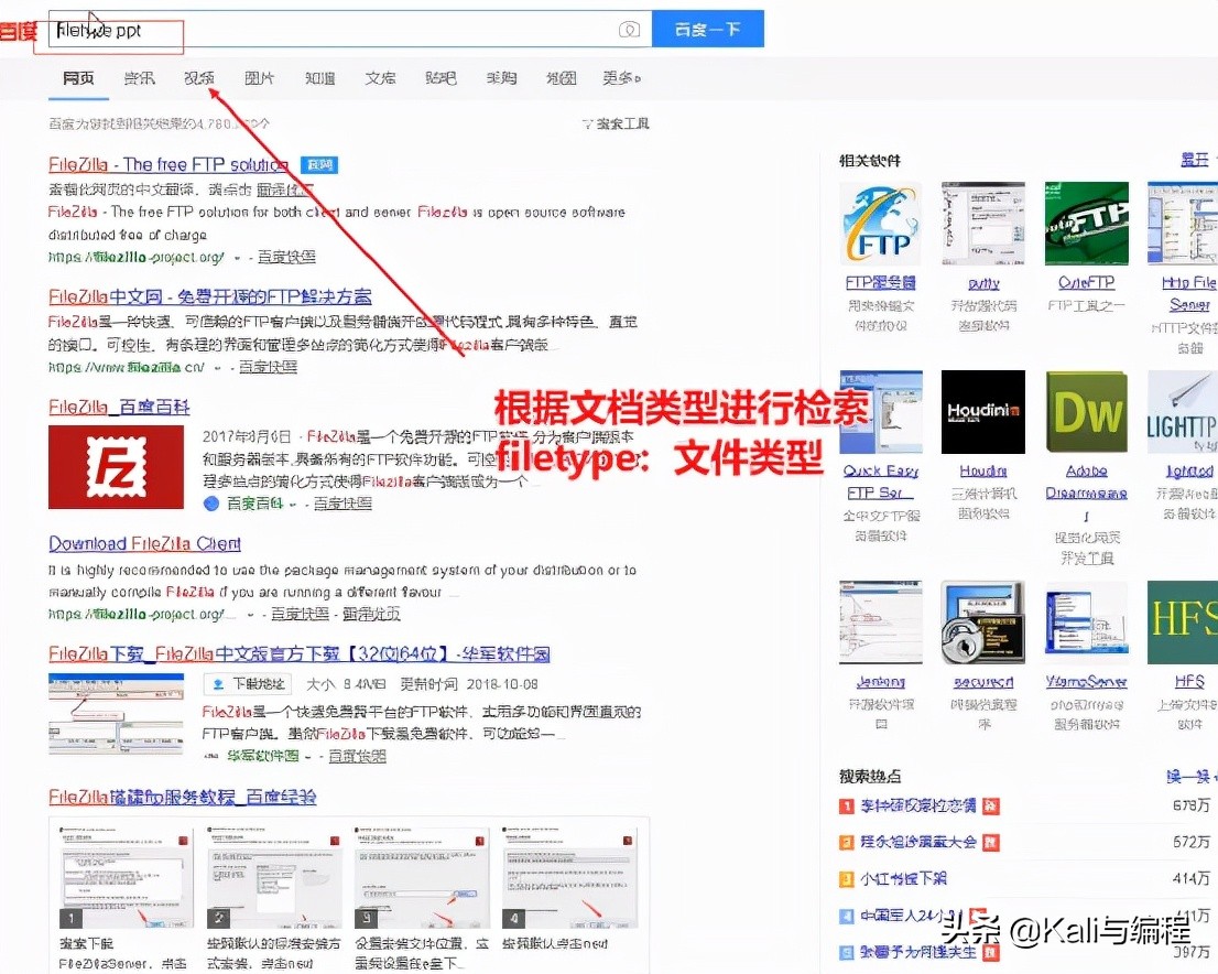 白帽黑客如何使用Baidu搜索引擎高級搜索技巧