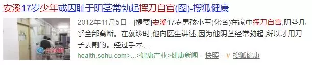 谁该为17岁少年的“挥刀自宫”负责？