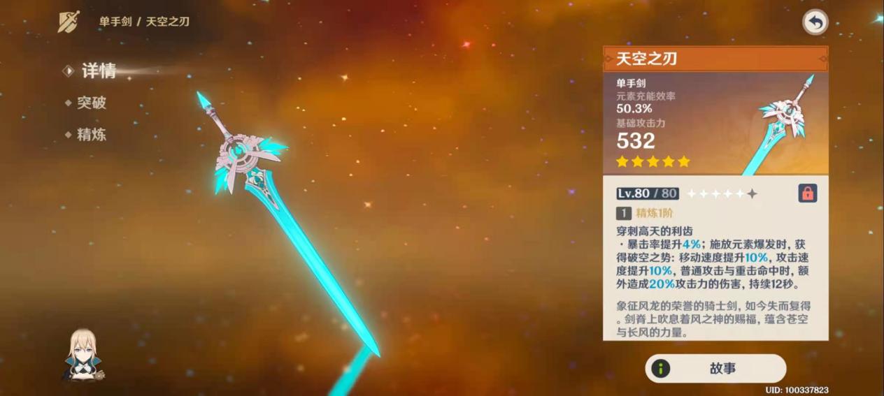 轻松理解原神圣遗物与武器机制，提升战力秒懂搭配