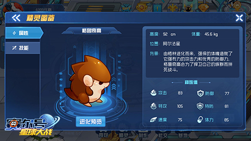 《赛尔号星球大战》雷伊BOSS最平民打法