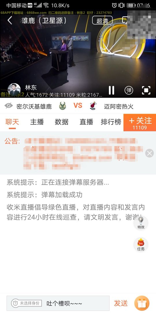 哪里能下载足球比赛现场(又一款体育赛事直播的软件，nba 足球 实时直播)