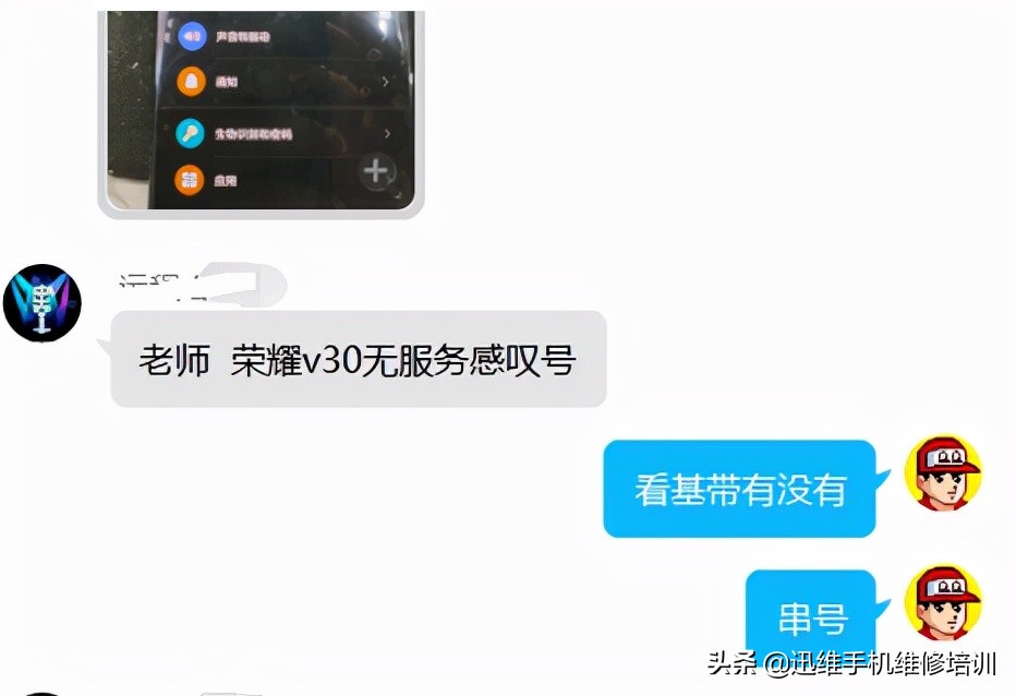 华为荣耀V30手机无服务怎么解决？通病就用这几招，信号瞬间满格