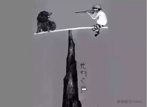 「转载」6张图片感悟人生