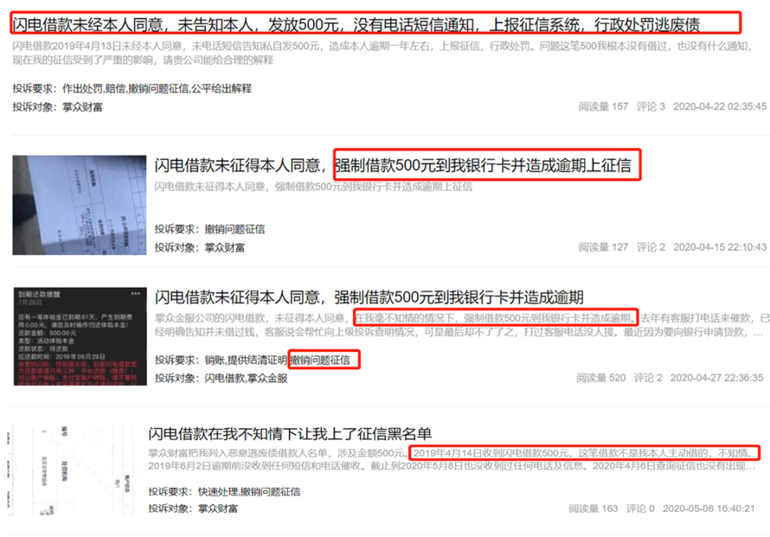 上征信的高利贷，逃废债的年轻人