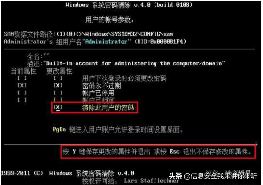“IT小百科”之“电脑开机密码忘记了怎么办”