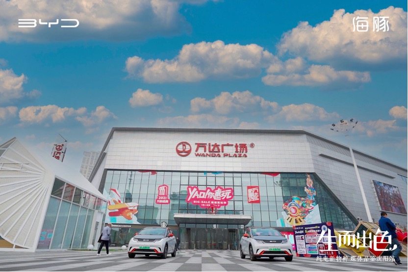 寻潮造浪 生而出色纯电新物种 媒体品鉴之旅辽宁站完美收官