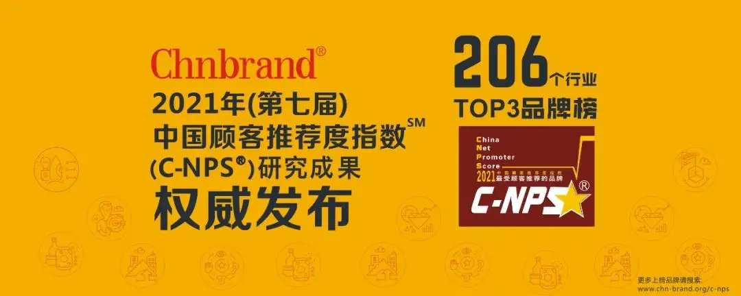 2021年中国顾客推荐度指数发布，哪些食用油品牌名列前茅？