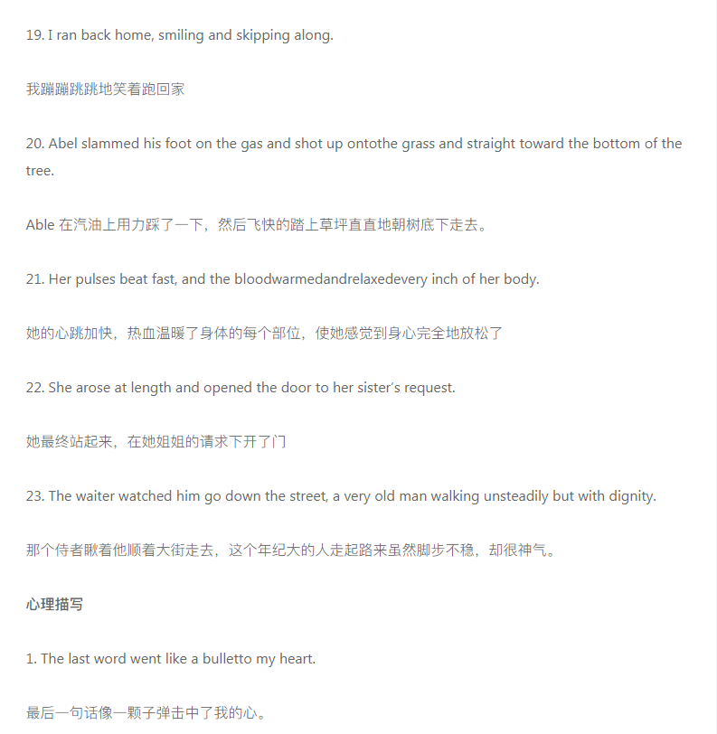高考英语丨读后续写必背好词好句+60组写作加分词和常用句