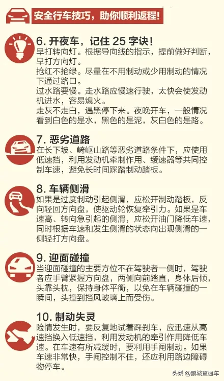 @深圳人，春节回乡最全攻略之避堵指南！这些路线比导航更靠谱