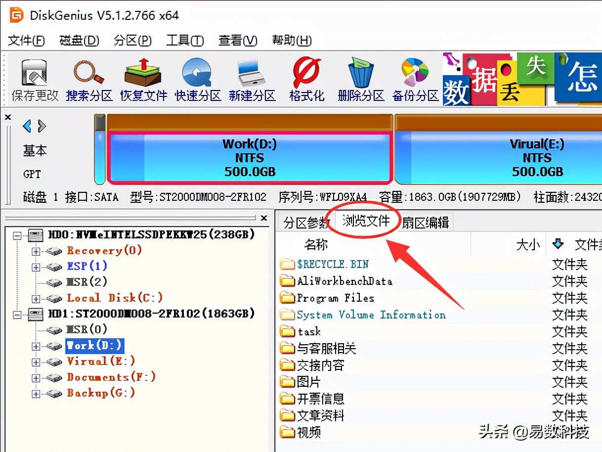 移动硬盘无法读取怎么办？