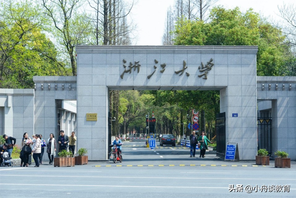 浙江一本院校排名，浙江不只有浙大（简析浙江10所一本高校）