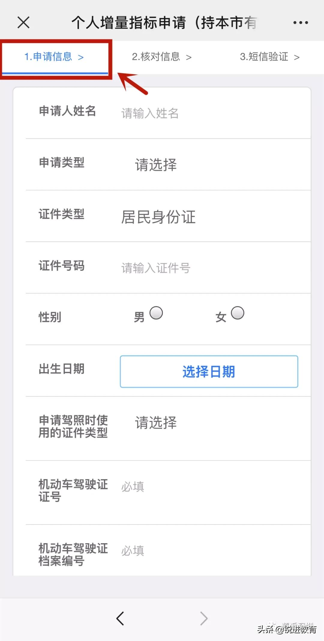攻略 | 深圳车牌摇号需要满足哪些条件?