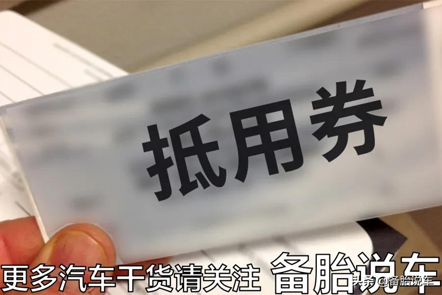 买新车,赠品要哪几样最划算?