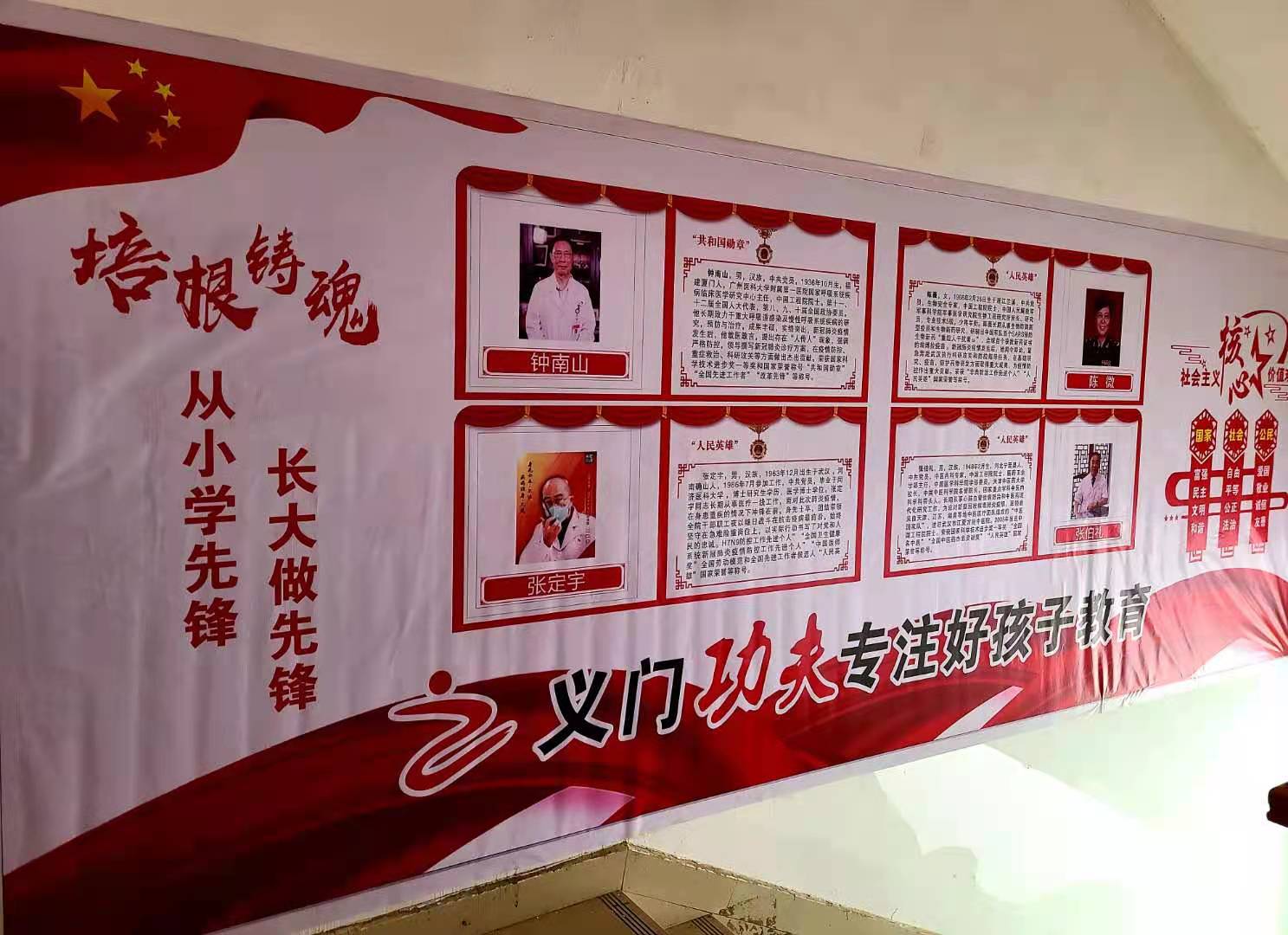 安顺市跆拳道学校更名为“义门功夫馆”并升级完备