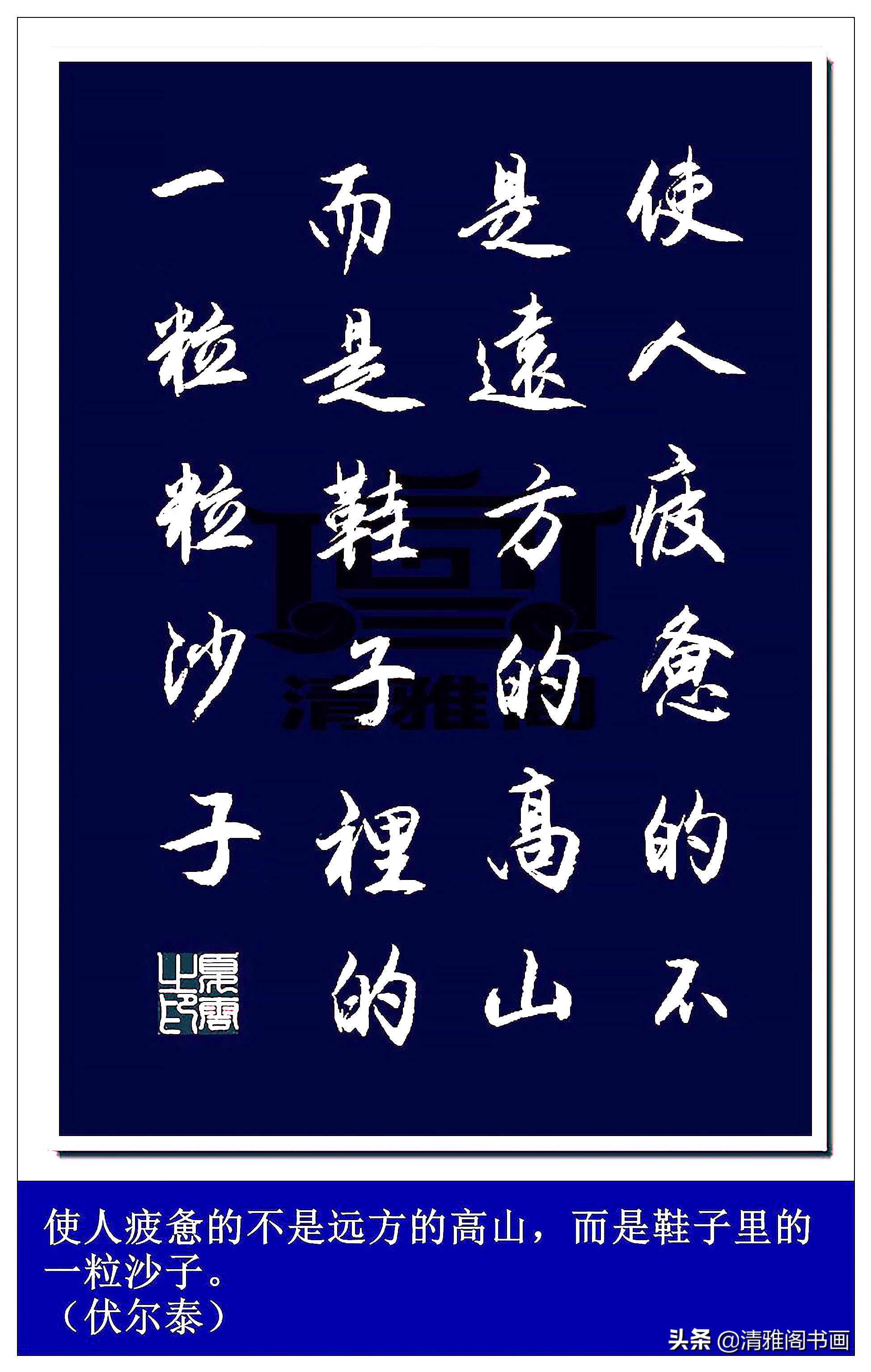 适合写书法的名言警句