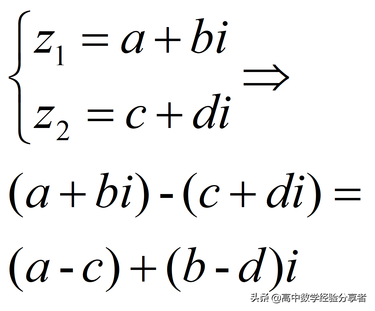高中复数你会算吗？