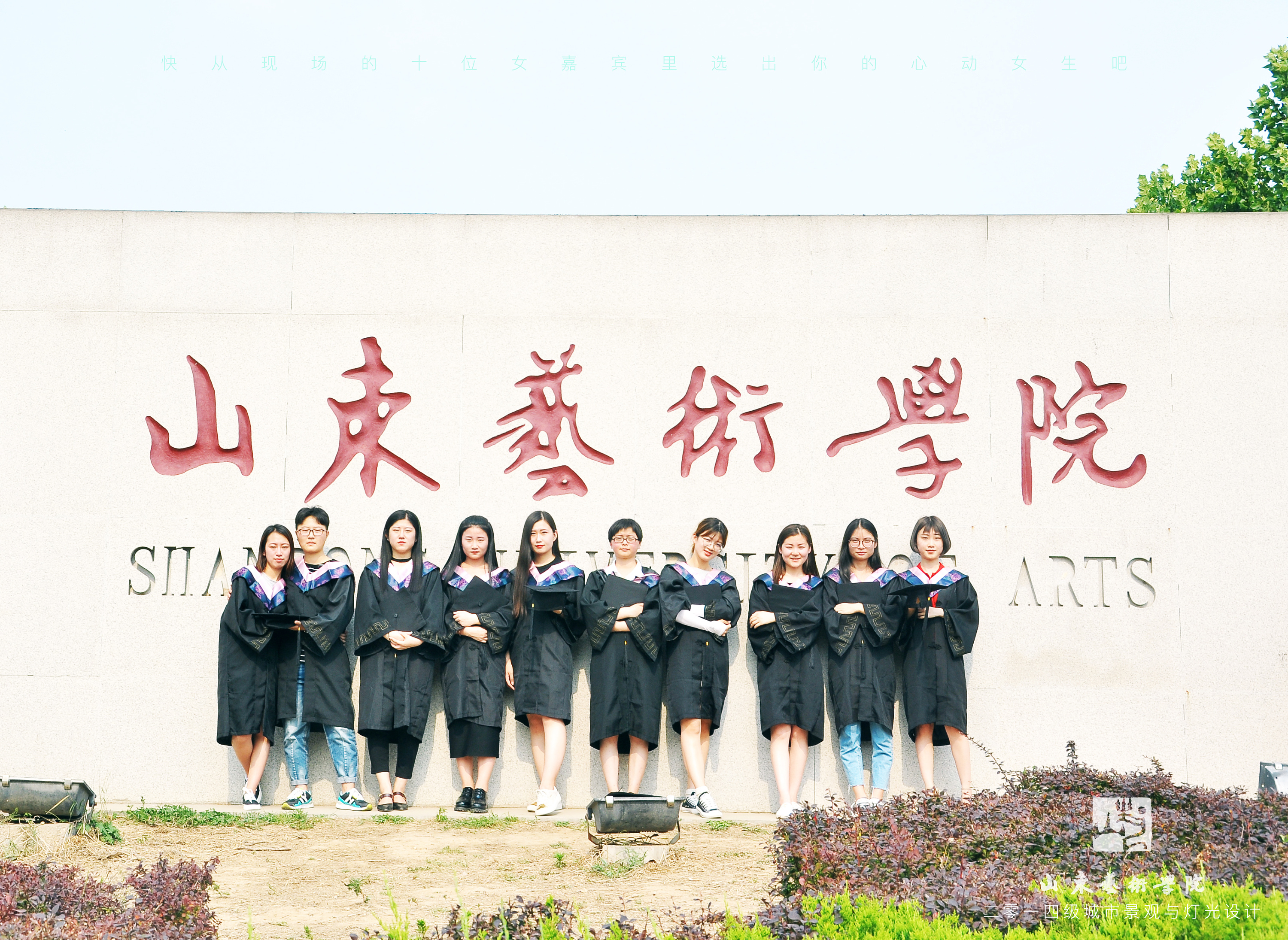 山东艺术学院2021年艺术类划线成绩已公布，你达到了录取线吗？