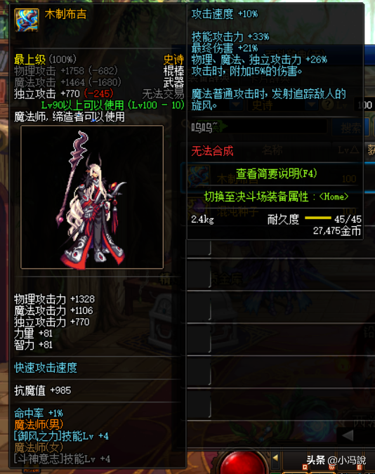 「风神」100级史诗&神话装备配装组合推荐