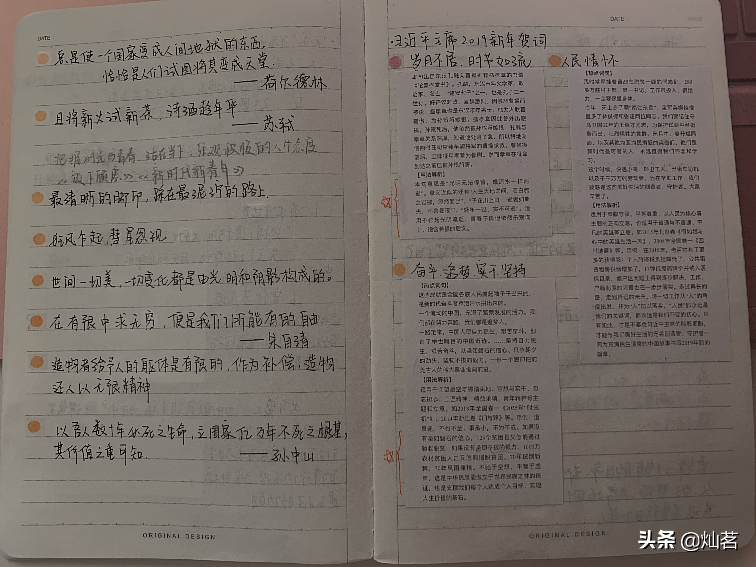 「干货」 大一学姐去年背过的议论文好素材