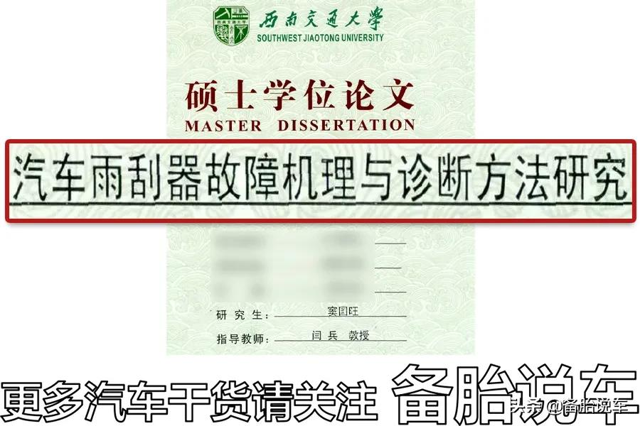 雨刮多久换一次?为什么你的雨刮这么不禁用?