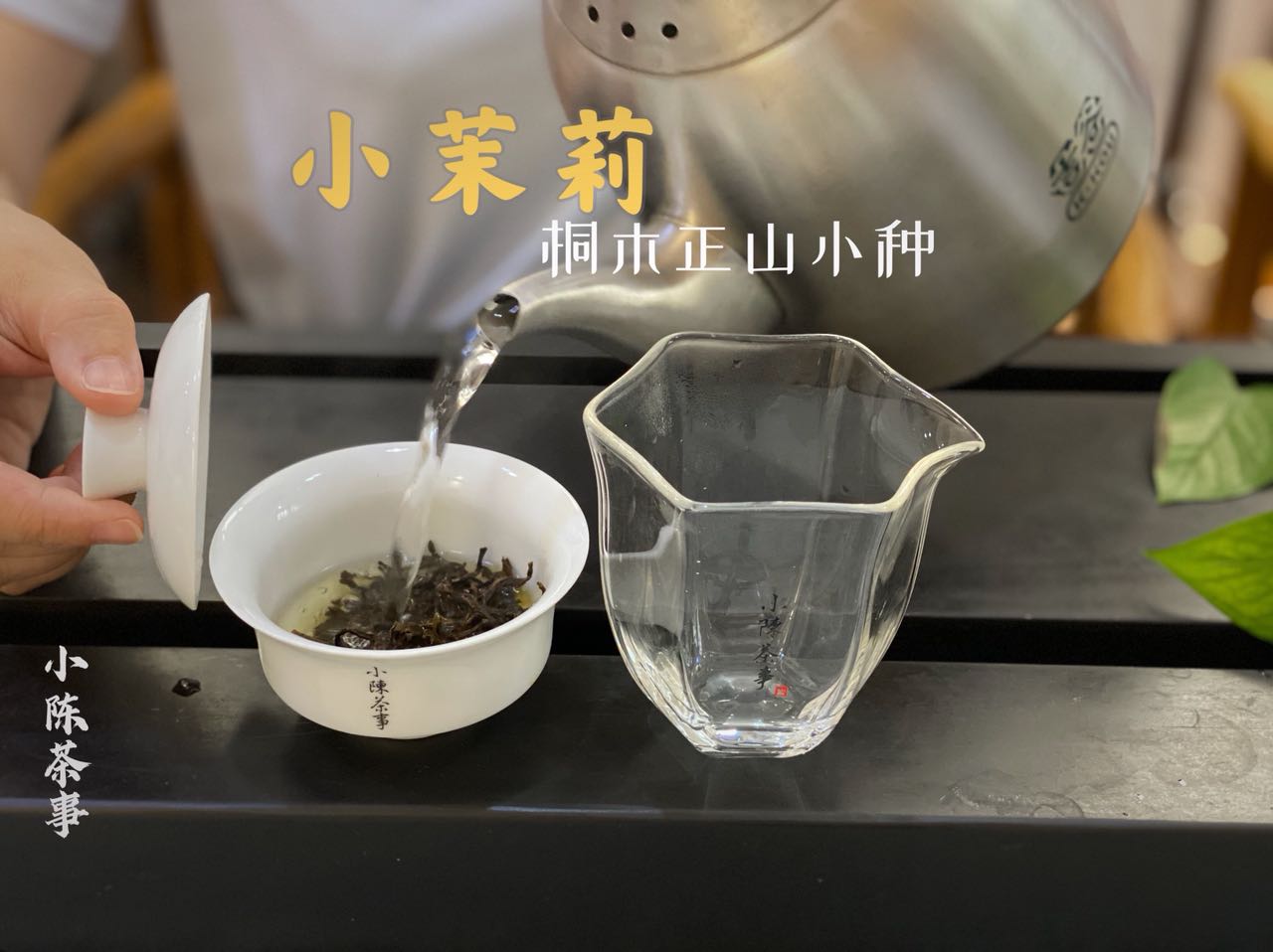 7秒、10秒还是20秒？冲泡红茶的具体时间，你达标了吗？
