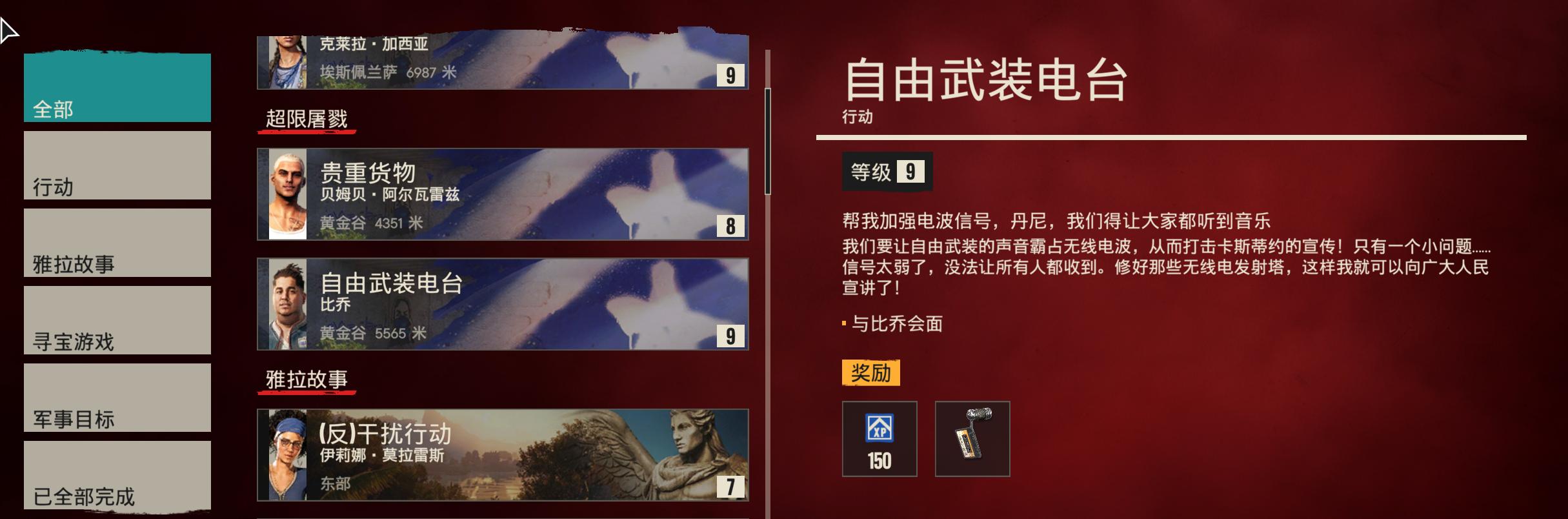 《孤岛惊魂6》评测：暴君安东的雅拉往事