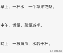 减肥无淡季！半年减掉31斤的妹子，用5句话带你走上瘦身修仙路