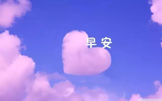 早安心灵鸡汤励志语录 早安励志的说说句子，得福翡翠