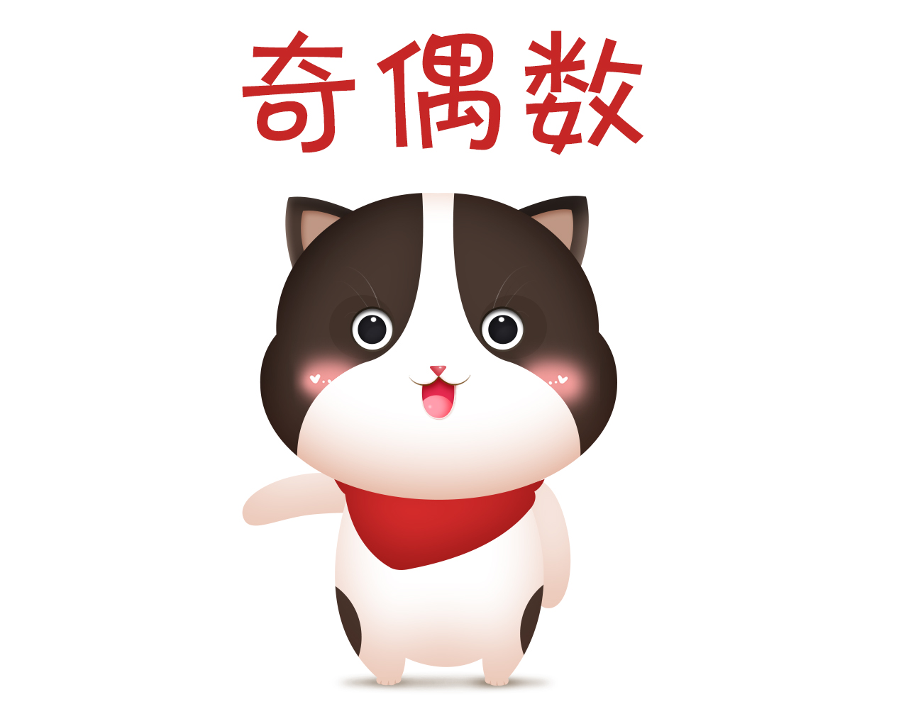 奇偶数的性质怎样用于快速答题？