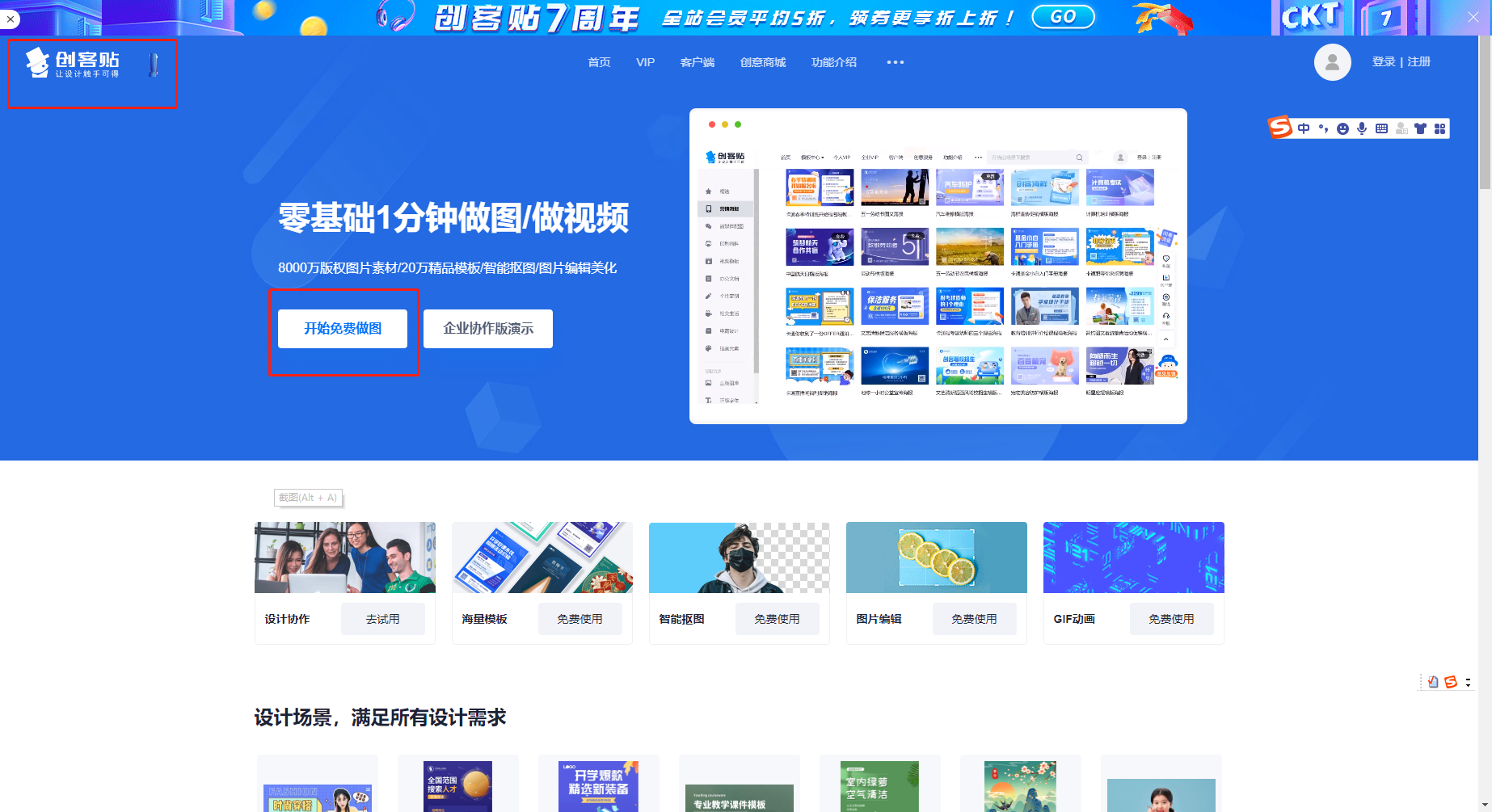 千图网、创可贴、可画......这些实用网站快速出图！