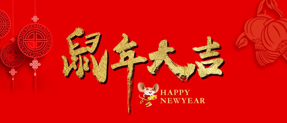 春节送给老师的祝福语，文字传真情，师恩在我心！