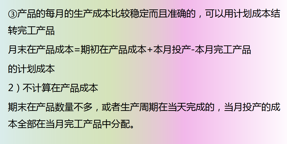 十年老会计资料整理，两小时教你学会企业成本核算