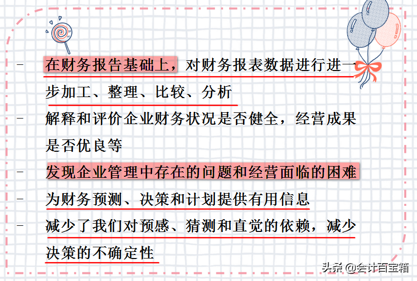 如何做高质量的财务分析？新手入门篇：带你10分钟读懂三大报表