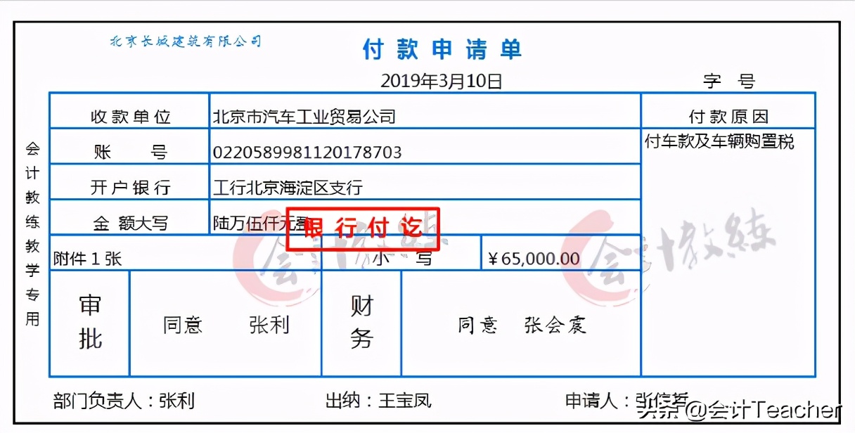 建筑老会计整理，建筑行业会计实操详解，常用分录（案例解析）