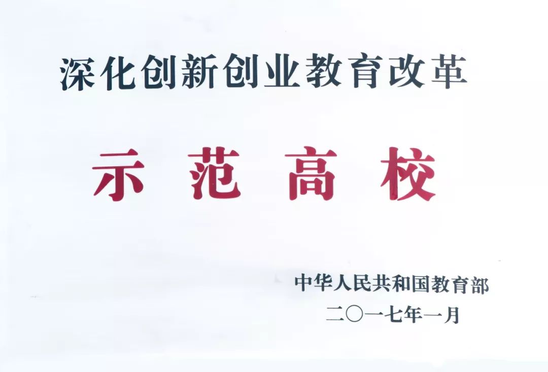 「教育看山东」山东协和学院