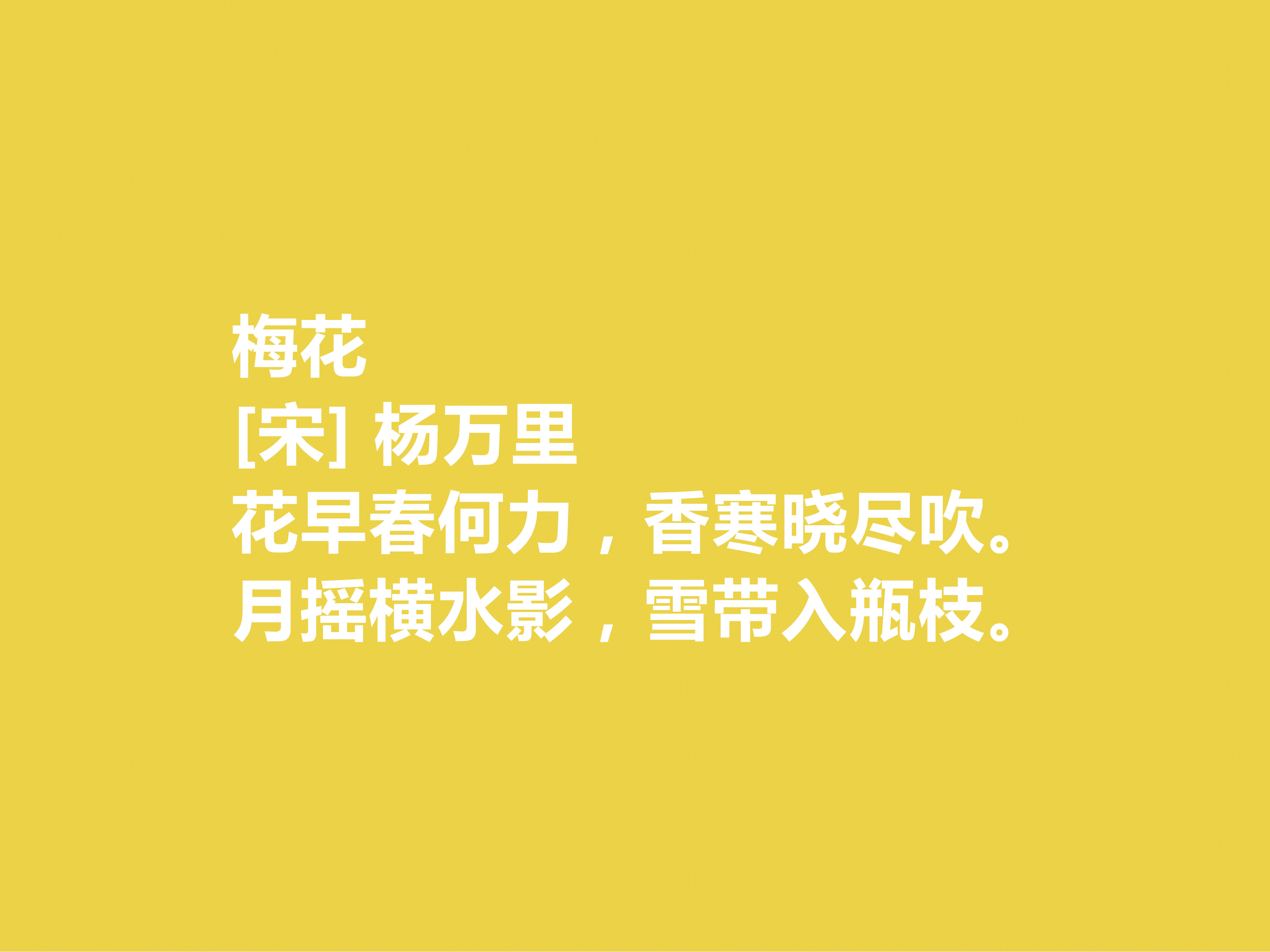 诗人杨万里的诗有哪些杨万里最著名的十首诗